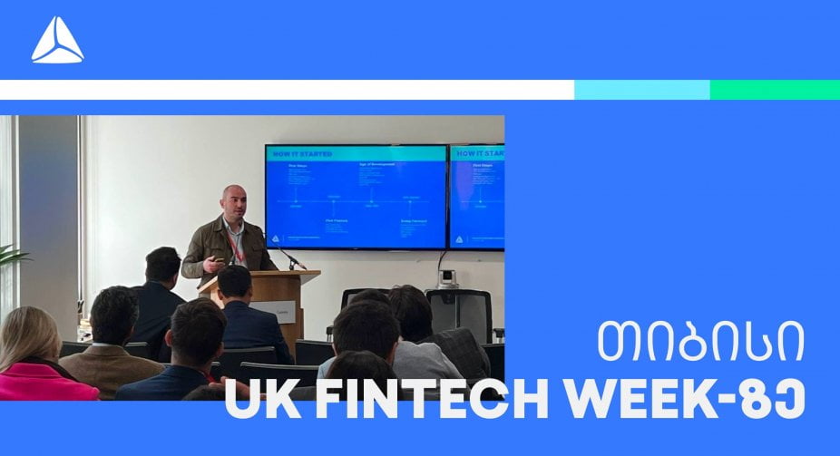 UK Fintech week-ზე თიბისის API გუნდის წევრი დავით კიკვიძე სიტყვით გამოვიდა