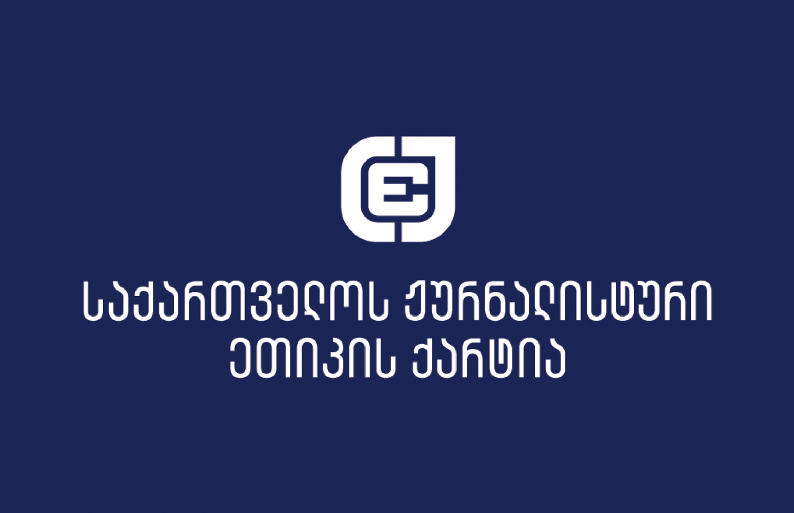 Georgian Charter of Journalistic Ethics condemns disciplinary actions at Public Broadcaster