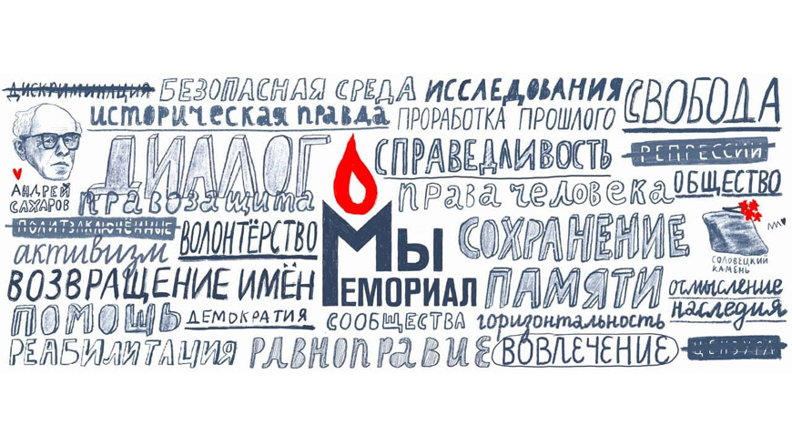 CoE: Russia should discontinue liquidation of Memorial, repeal ‘foreign agents’ law