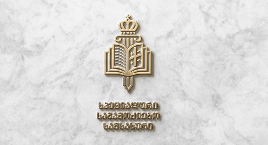 შალვა ხაჭაპურიძის კერძო კომუნიკაციის საიდუმლოების შესაძლო დარღვევის ფაქტზე გამოძიება დაიწყო