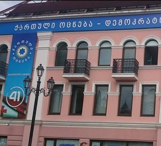 “ქართული ოცნების” ოფისში უმრავლესობის სხდომა მიმდინარეობს