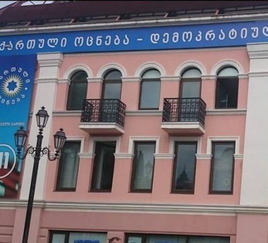 A meeting of the political council and a meeting of the majority were scheduled at the central office of the Georgian Dream