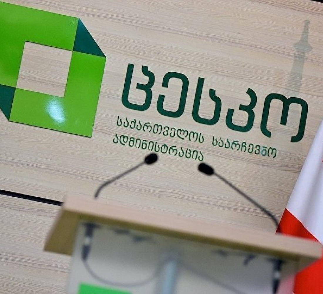 ცენტრალური საარჩევნო კომისია რეორგანიზაციასთან დაკავშირებით განცხადებას ავრცელებს