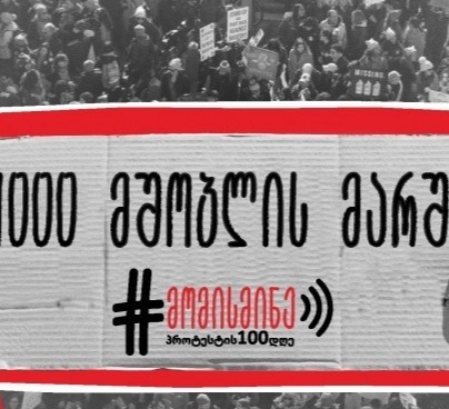 თბილისსა და 10 სხვა ქალაქში 1000 მშობლის მარში იმართება