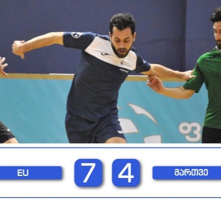 “ევროპის უნივერსიტეტი” თასის გათამაშების მეოთხედფინალშია