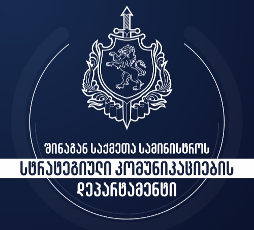 “შსს საკუთარი თანამშრომლების ღირსებას სასამართლოში დაიცავს”