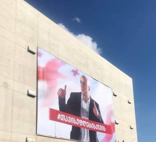 ნიკა მელიას ბანერს ესროლეს