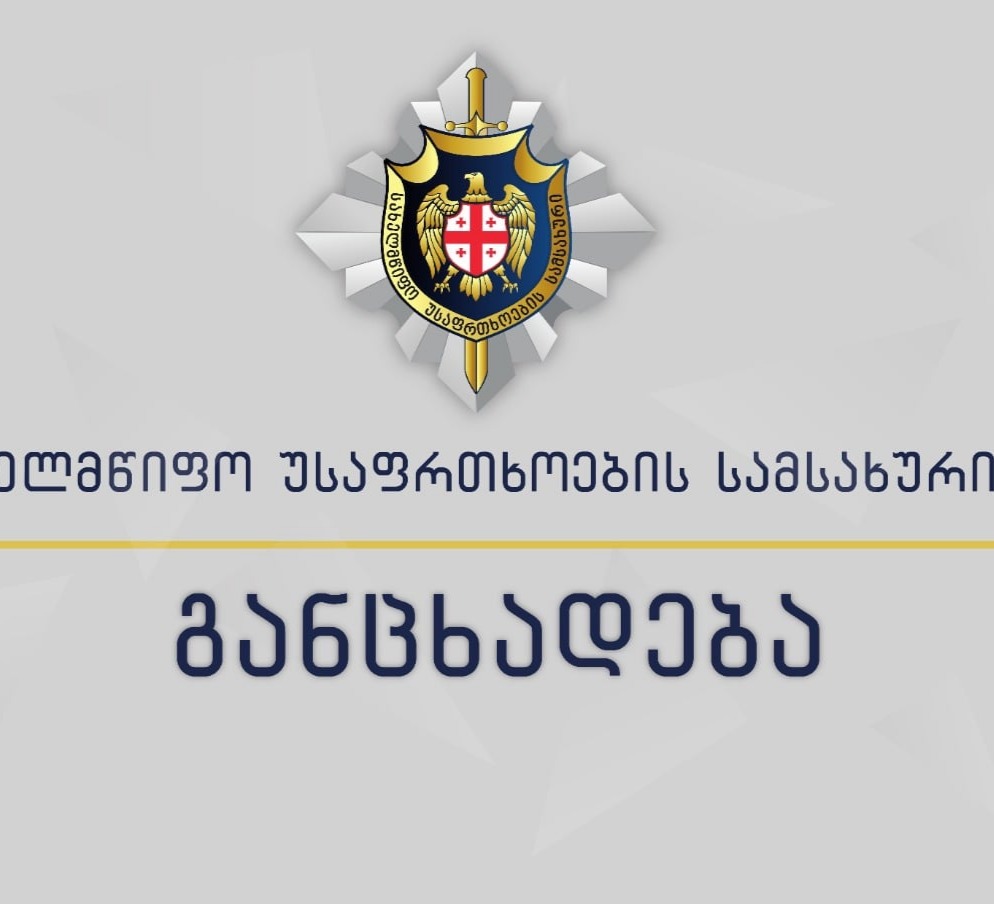 ყალბი ფულის გასაღების ფაქტზე სამი პირი დააკავეს