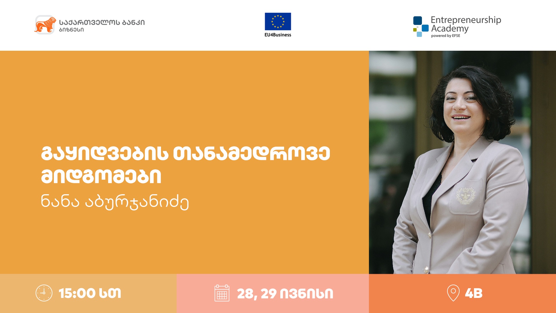 “საქართველოს ბანკი” ქალი მეწარმებისთვის გაყიდვების თანამედროვე მიდგომებზე ვორკშოპს გამართავს