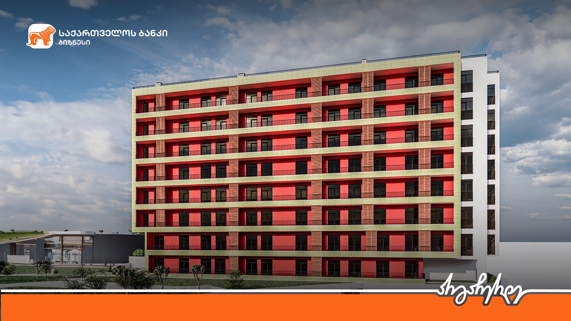 “საქართველოს ბანკის” მხარდაჭერით “ინვესტ დეველოპმენტი“ ბაგებში პრემიუმ კლასის საცხოვრებელ სახლს აშენებს