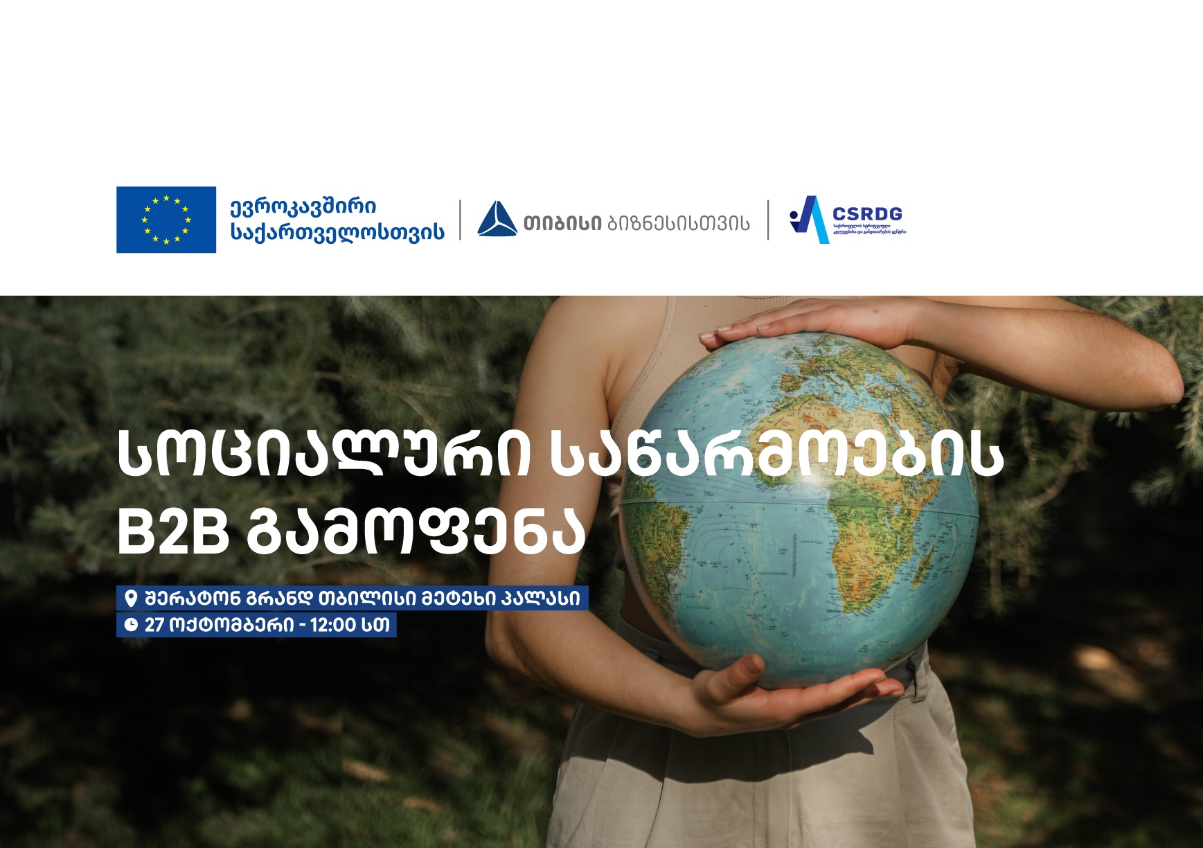 ევროკავშირის მხარდაჭერით, CSRDG სოციალური საწარმოების B2B გამოფენას უმასპინძლებს