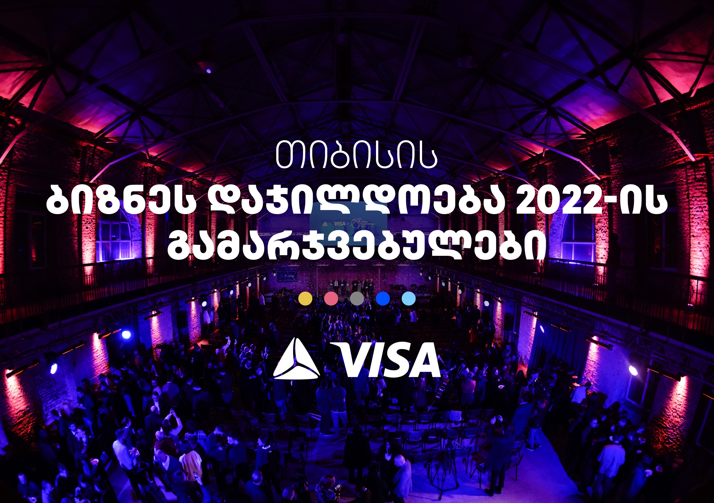 თიბისის ბიზნეს დაჯილდოების გამარჯვებულების ვინაობა ცნობილია