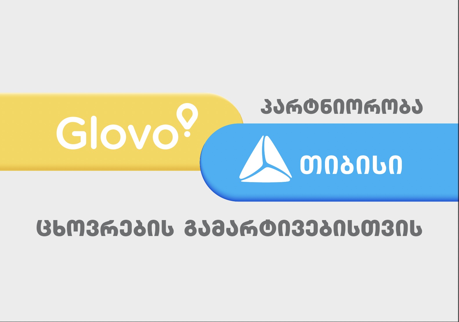 ორი ლიდერი ტექ კომპანიის – თიბისისა და Glovo-ს პარტნიორობა ცხოვრების გამარტივებისთვის