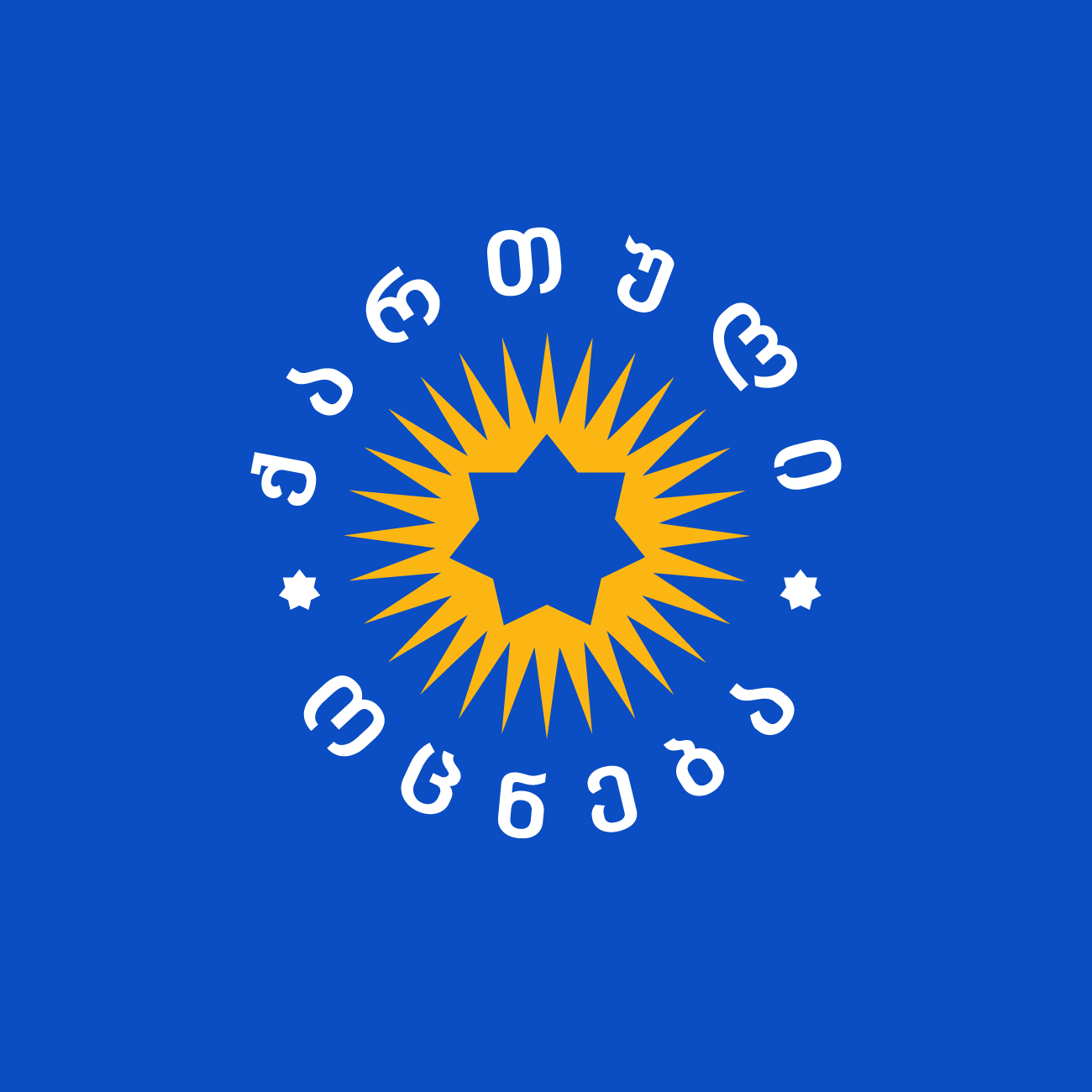 “ქართული ოცნება“ – ჟურნალისტური ეთიკის ქარტიის განცხადება არის სამარცხვინო ცილისწამება და ფაქტების დამახინჯება