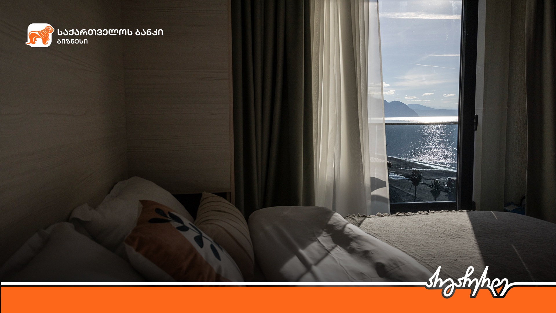 “საქართველოს ბანკის” მხარდაჭერით „გრიინ საიდმა“ გონიოში 4 ვარსკვლავიანი აპარტ ოტელი გახსნა