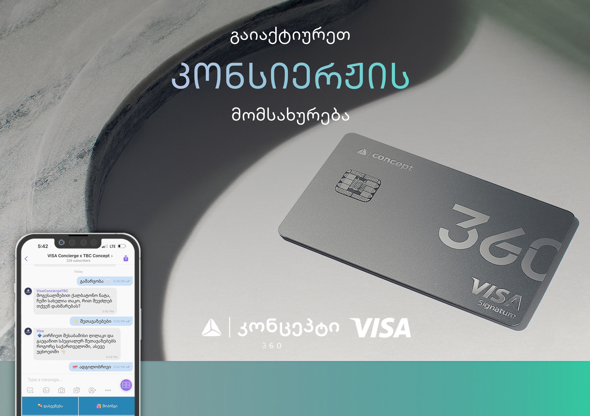Visa და თიბისი კონცეპტი მომხმარებლებს Visa კონსიერჟისა და ჩატ ბოტის მომსახურებას სთავაზობს