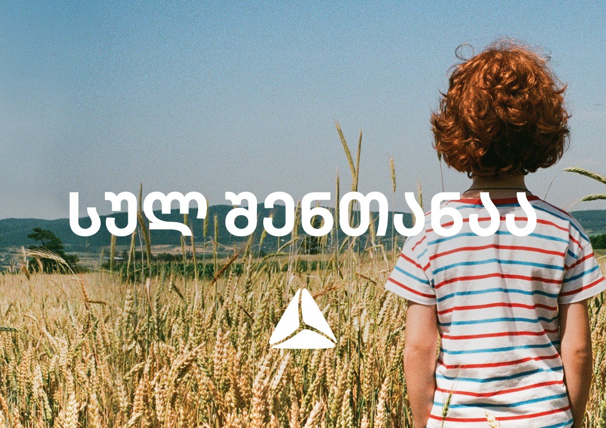 აქ. ახლა თიბისი სულ შენთანაა