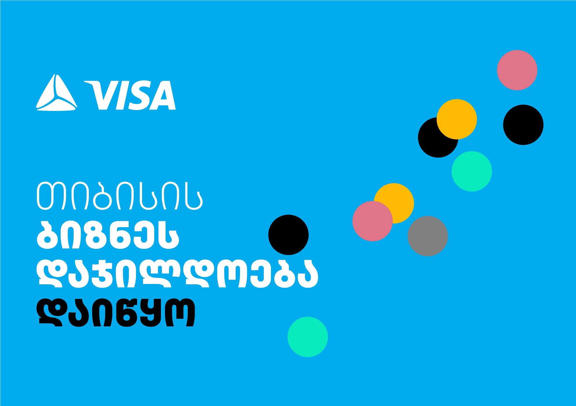 თიბისის ბიზნეს დაჯილდოება 2023 დაიწყო