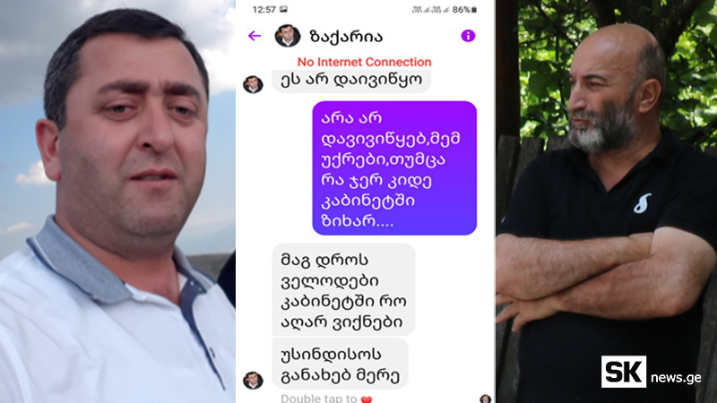 “მაგ დროს ველოდები კაბინეტში რო აღარ ვიქნები” – მოქალაქე აცხადებს, რომ ადიგენის მერი ემუქრება