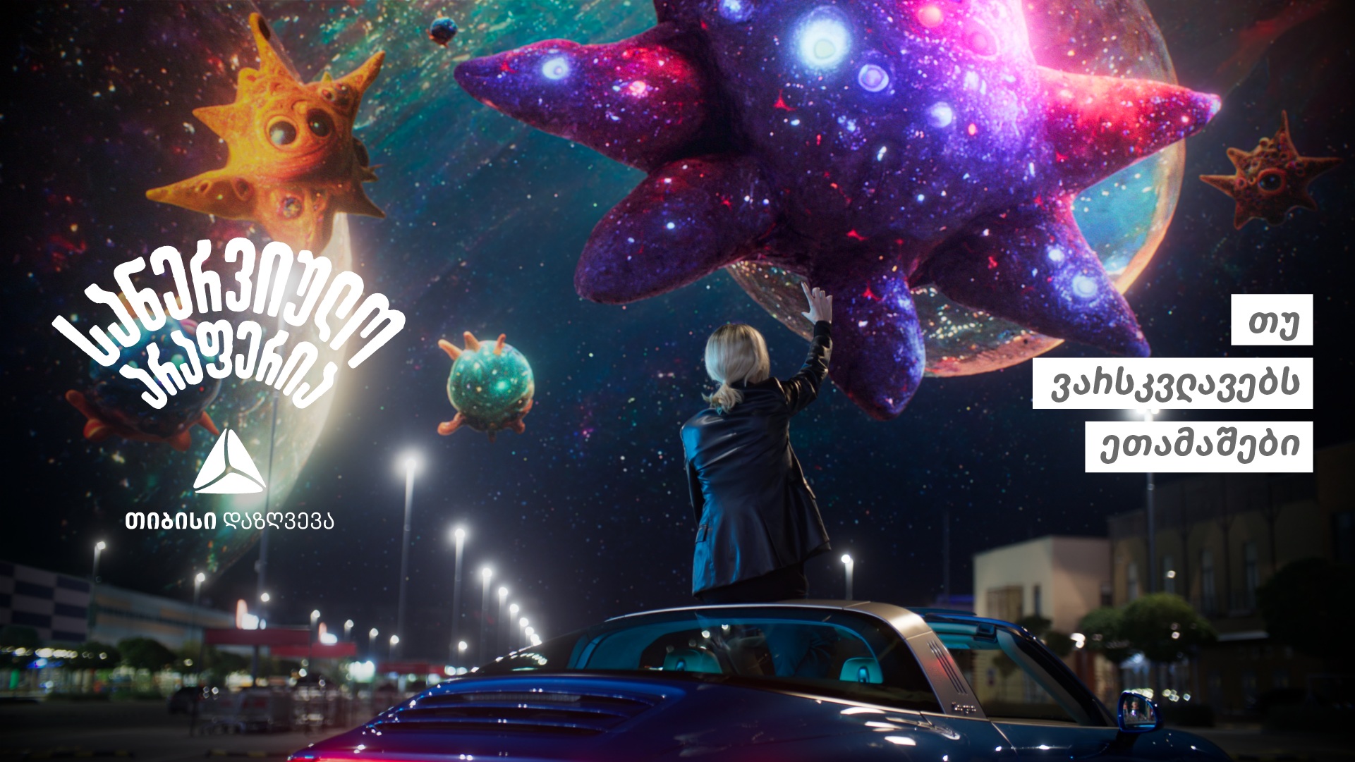 სანერვიულო არაფერია – თიბისი დაზღვევა