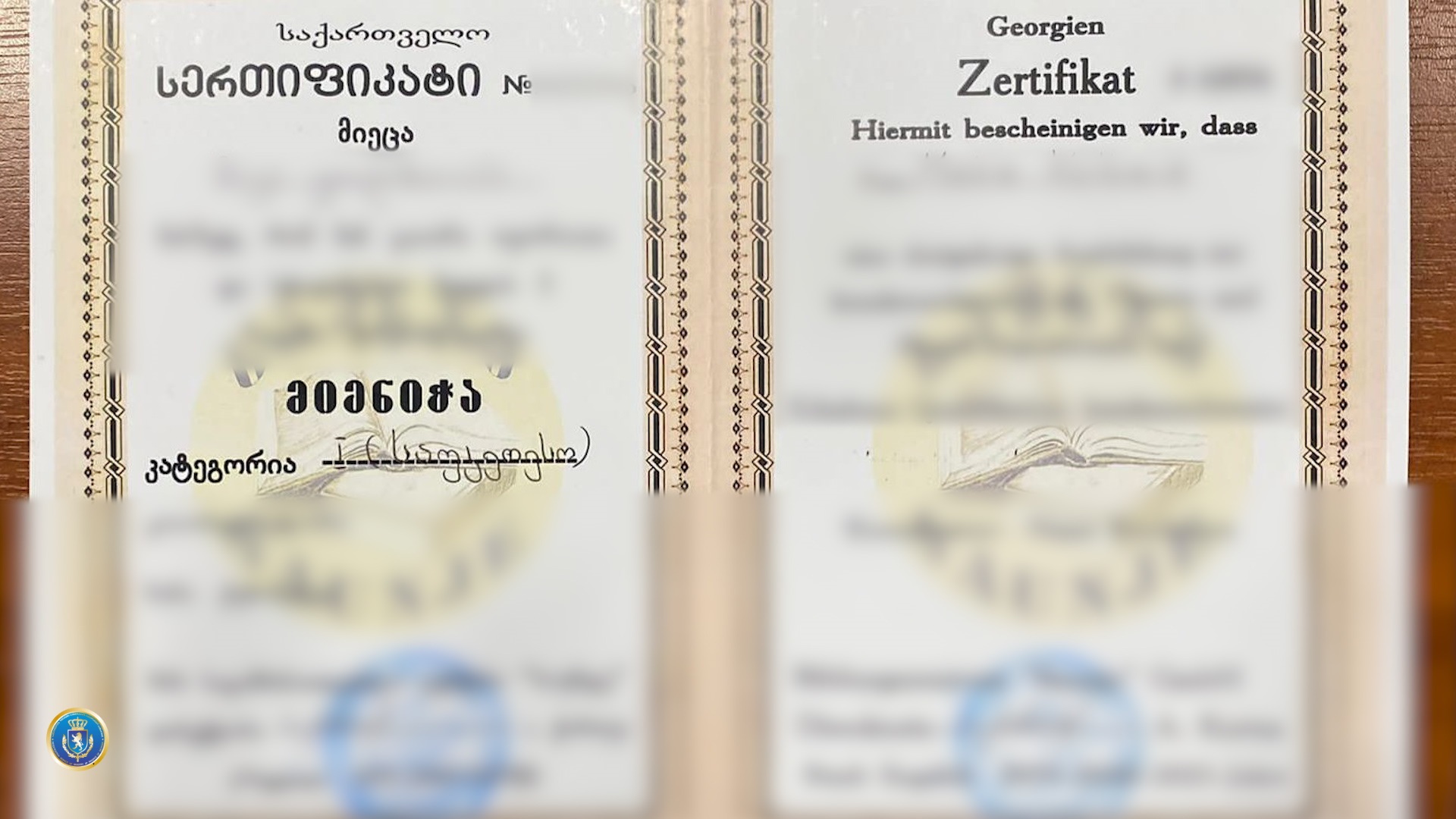 ერთ-ერთი კერძო საგანმანათლებლო ორგანიზაციის დირექტორი პასუხისგებაში მისცეს