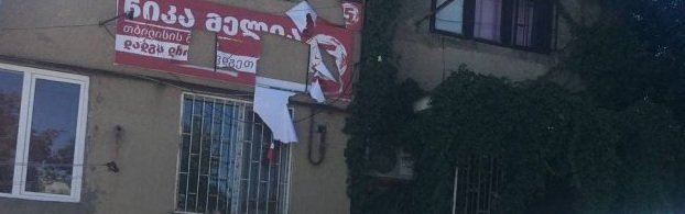 ორხევში ნიკა მელიას საარჩევნო ბანერი დააზიანეს