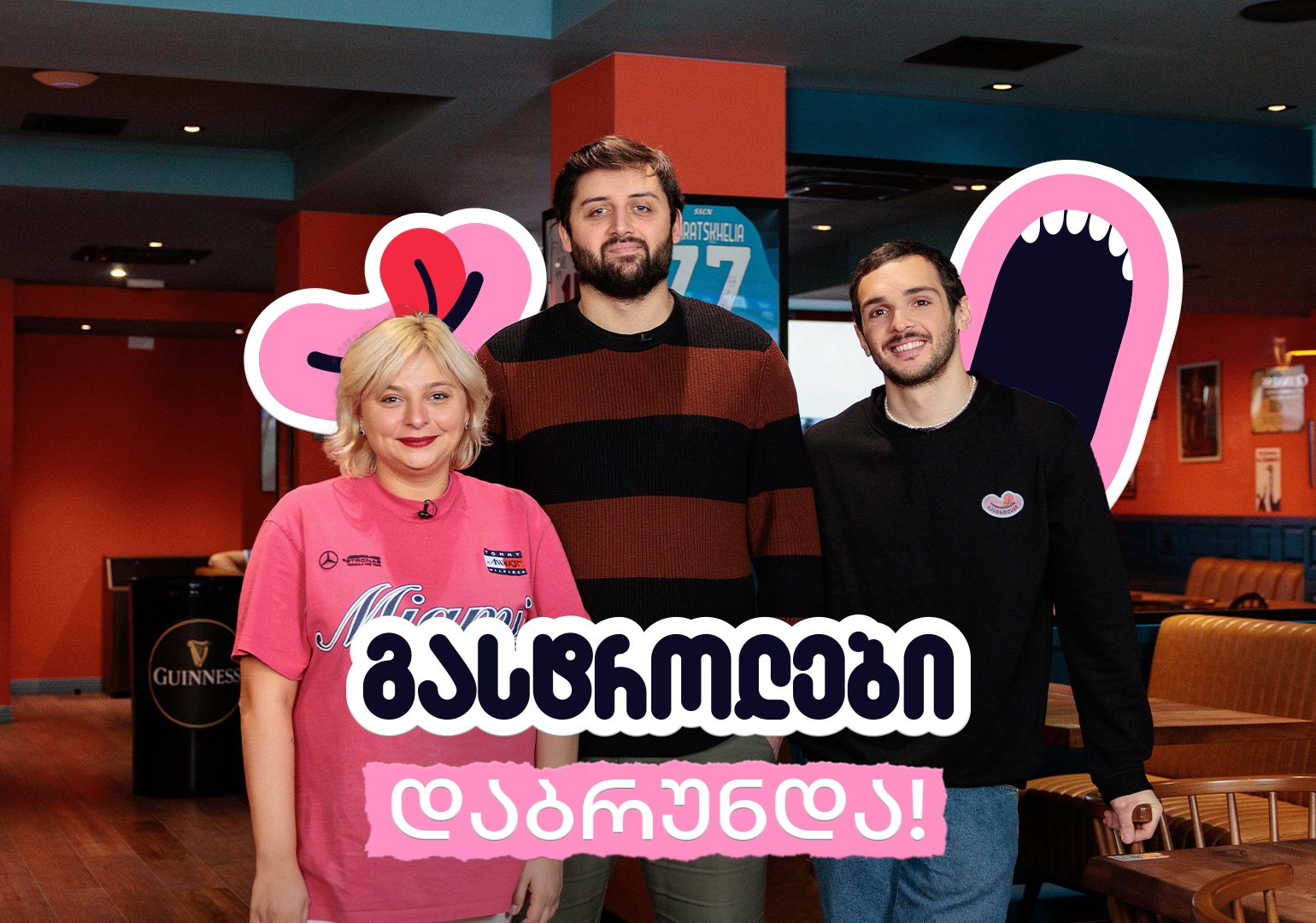 “საქართველოს ბანკის” პროექტ “გასტროლების“ მეორე სეზონი დაიწყო