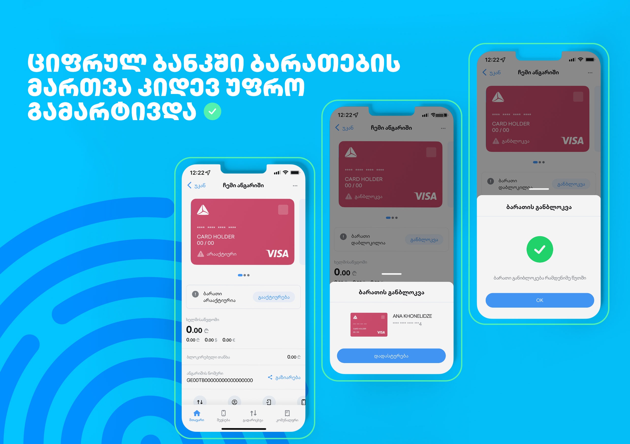 6 ყოველდღიური საჭიროება, რომელსაც თიბისის ციფრული ბანკი მოგიგვარებს