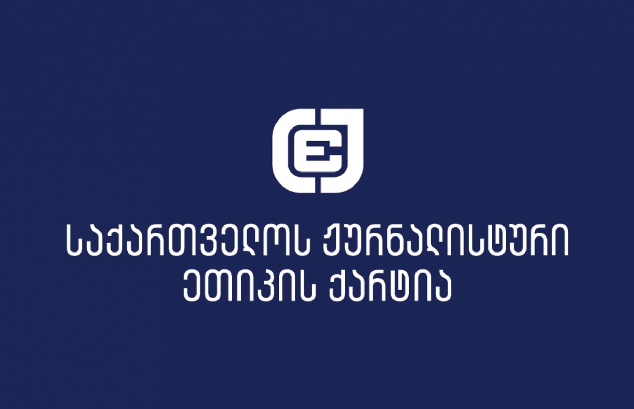Georgian Charter of Journalistic Ethics condemns “insulting of journalists” by ruling party figures