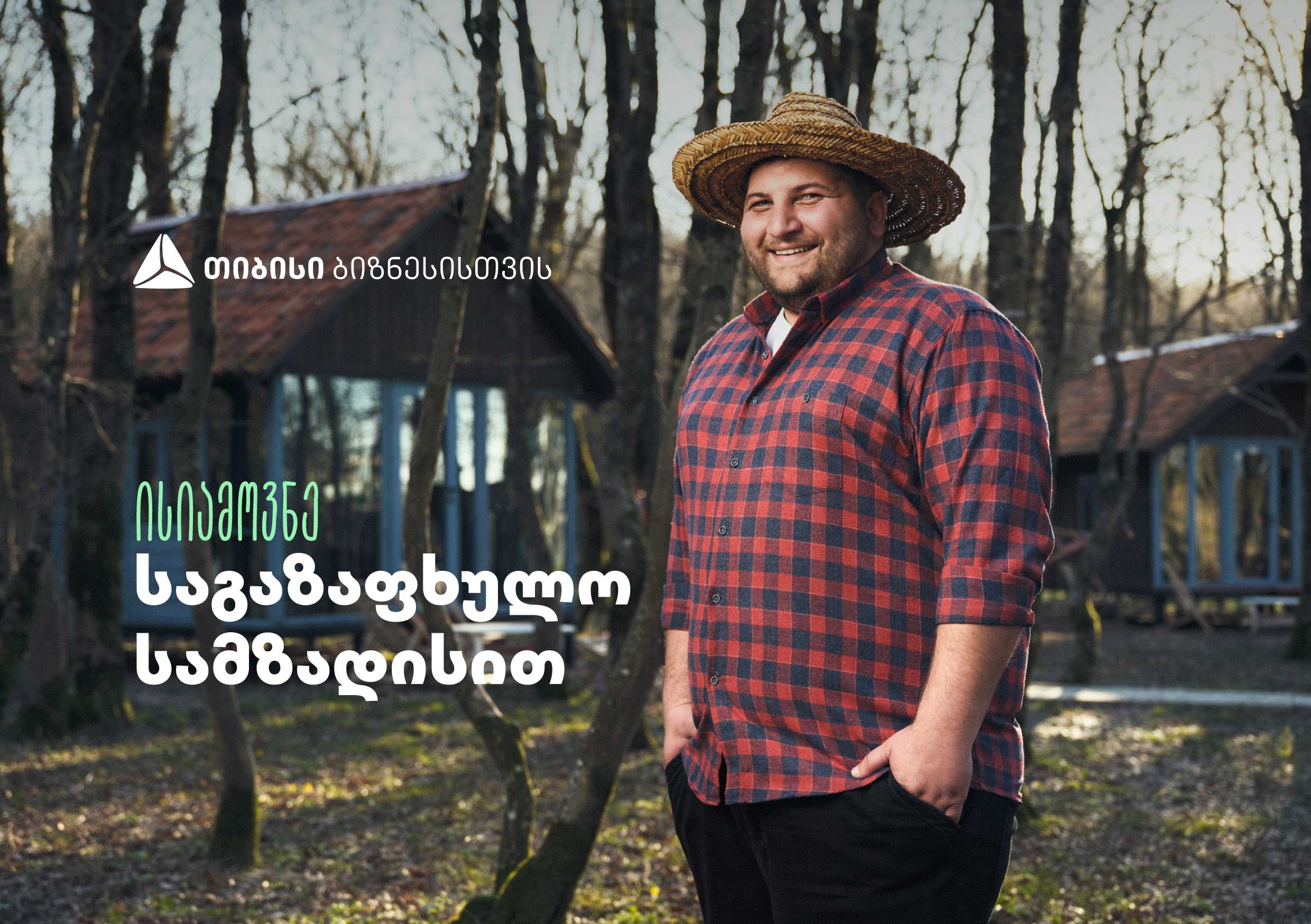 “შატო ვარციხე“ იმერეთში თიბისისთან პარტნიორობით ვითარდება