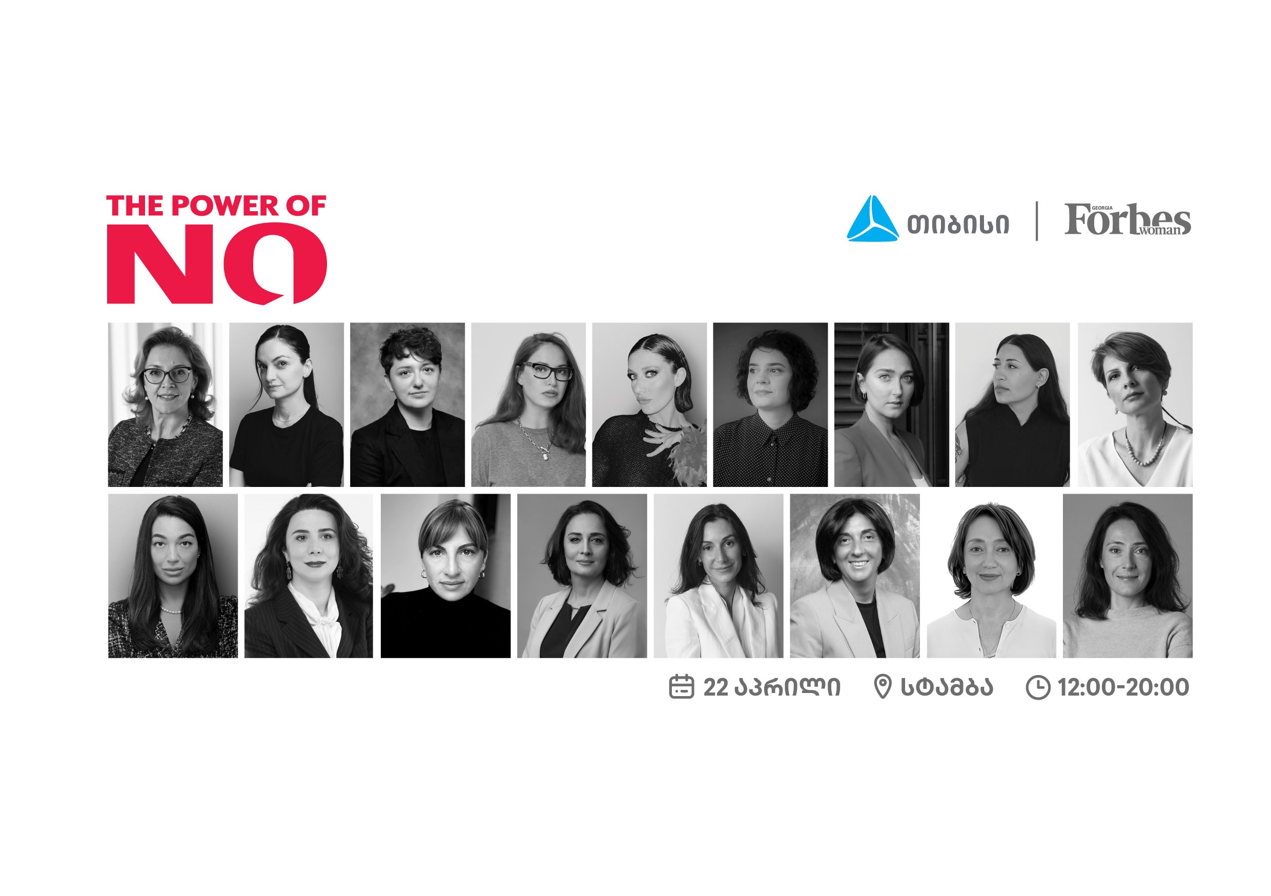 თიბისი და Forbes Woman მასშტაბურ ქალთა ღონისძიებას „The Power of No” გამართავენ