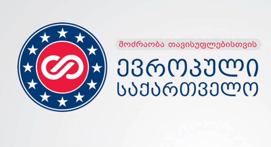 კახეთში “ევროპული საქართველო“ სამმა წევრმა დატოვა
