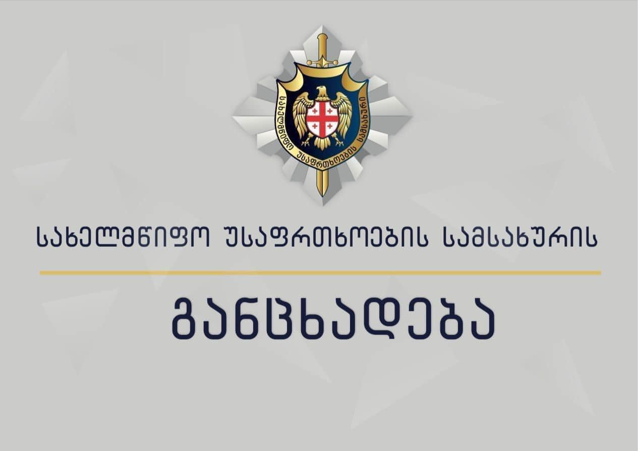 Georgian pro-Russian blogger summoned for questioning on allegations of false terrorism reports