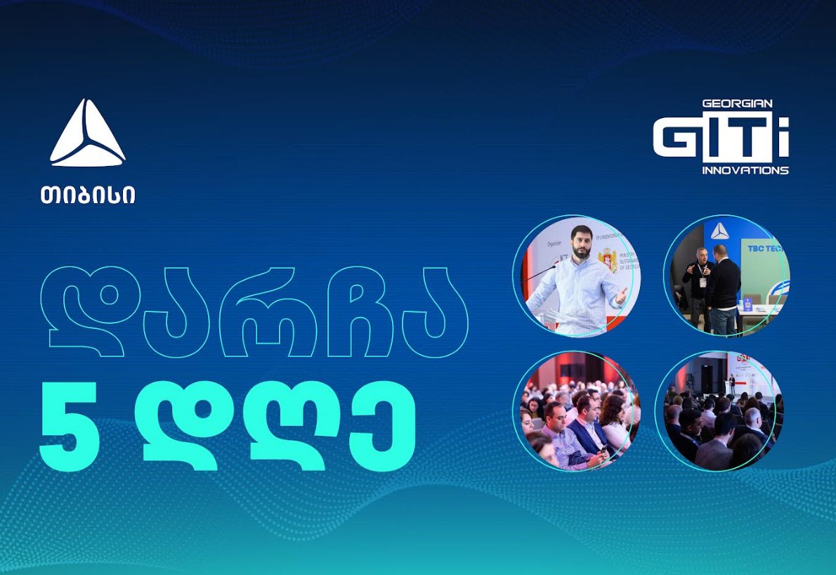 GITI 2023- 5 დღე ყველაზე მასშტაბურ ტექნოლოგიურ ღონისძიებამდე