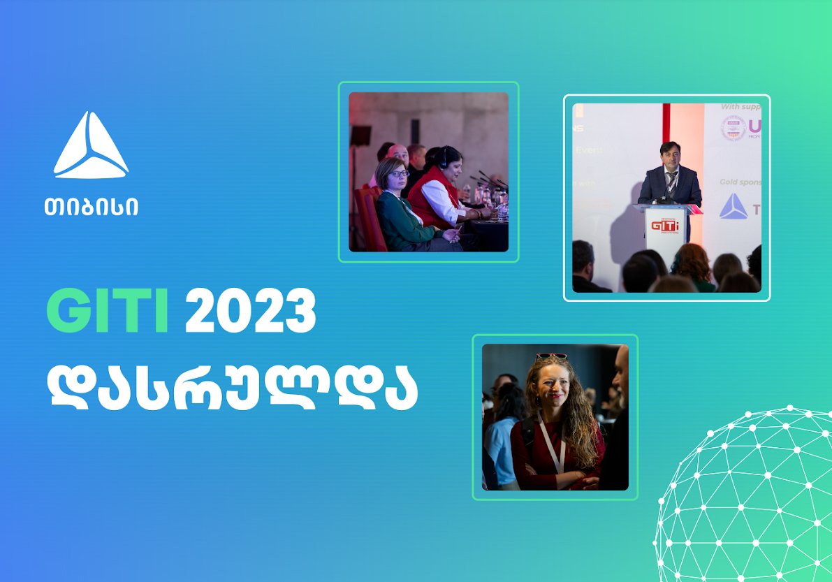თიბისის მხარდაჭერით რეგიონში ყველაზე მასშტაბური ტექნოლოგიური კონფერენცია GITI ჩატარდა