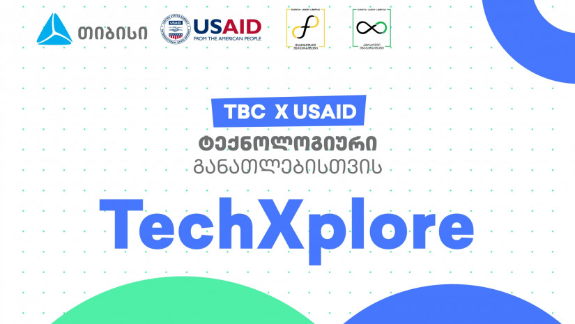 თიბისის TechXplore ღონისძიება