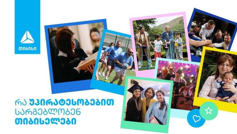 გაიგე როგორია თიბისელების სამუშაო გარემო