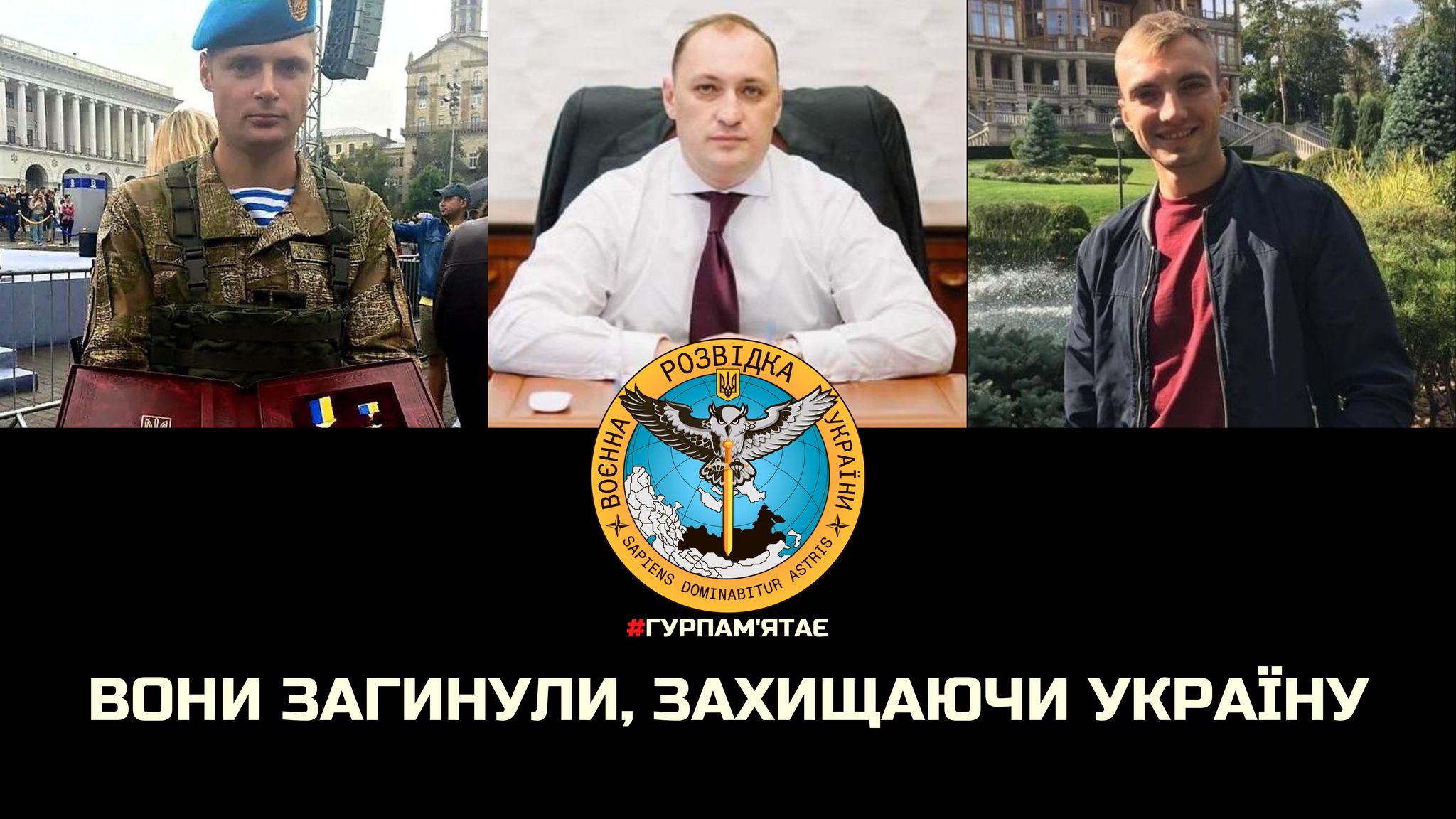 უკრაინის დაზვერვის ინფორმაციით, დენის კირეევი და კიდევ ორი თანამშრომელი სპეციალური დავალების შესრულებისას დაიღუპნენ