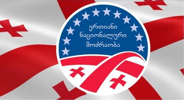 Lelo, European Georgia opposition refuse to join UNM rally tomorrow
