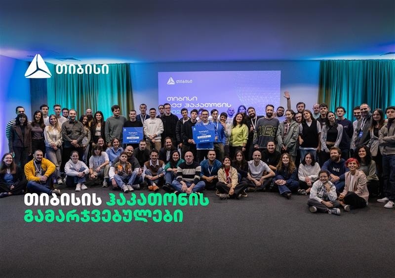 როგორ ჩაიარა თიბისის ჰაკათონმა – TechXplore