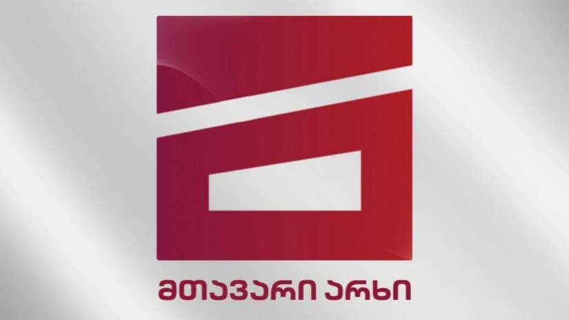 Mtavari Arkhi suspends live programs amid financial crisis