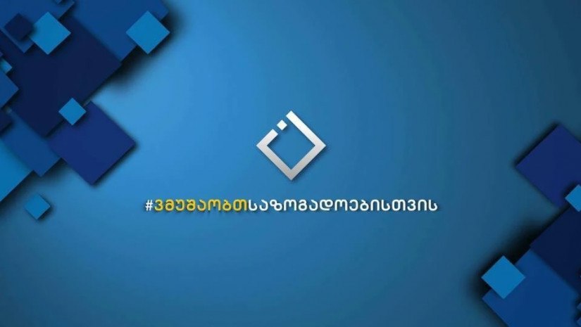 Ajara Public Broadcaster employees: Gov’t’s decision to halt EU accession is ‘unconstitutional’