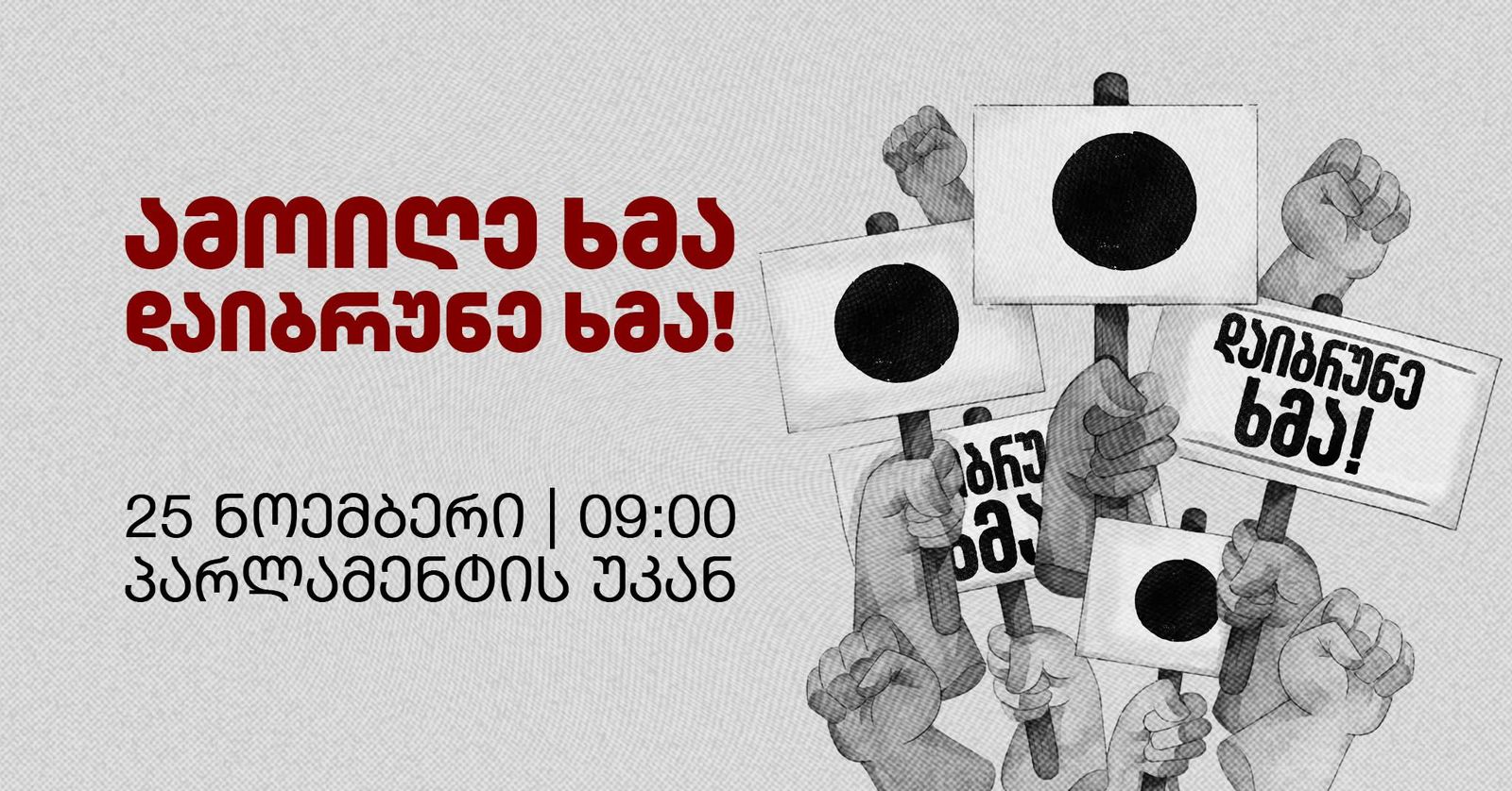 Protests announced to challenge election results on inaugural session of new parliament