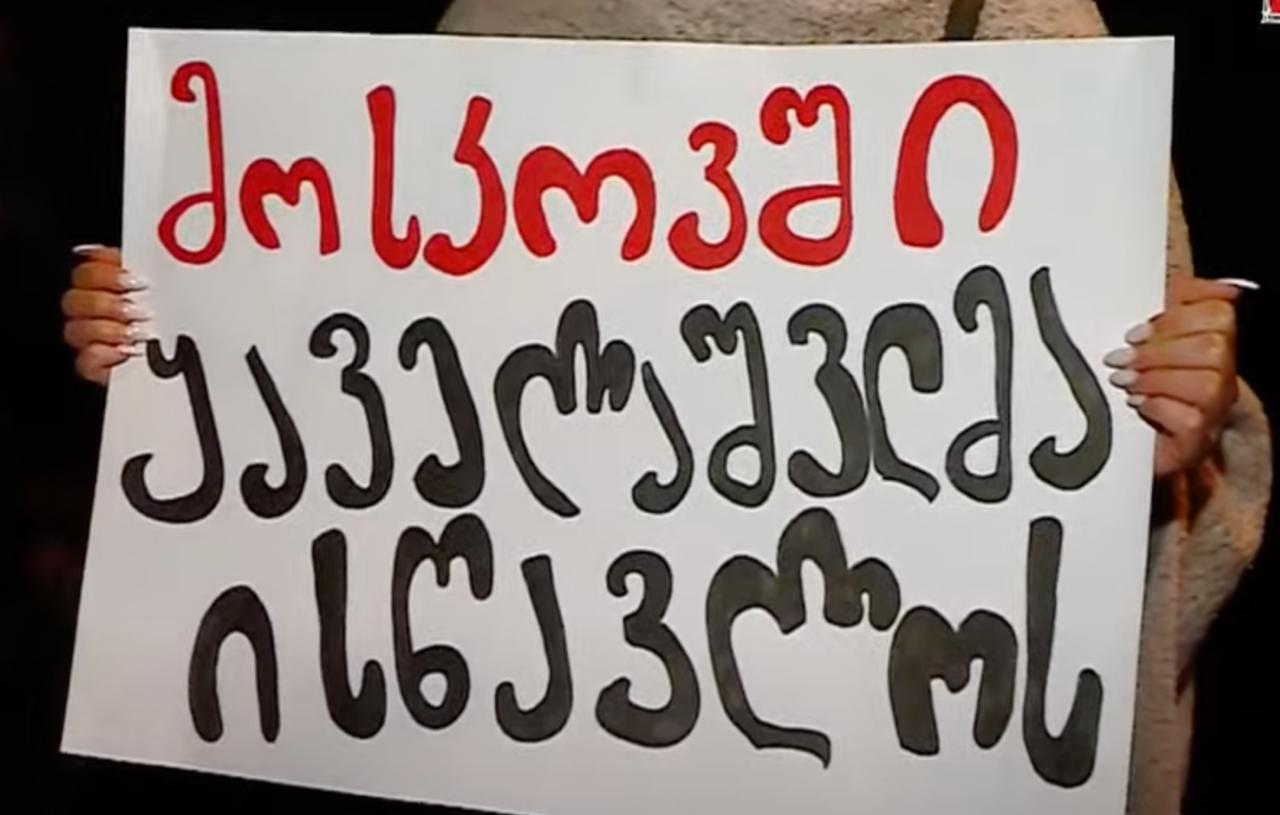 Students, lecturers protest over Georgian diploma recognition fears