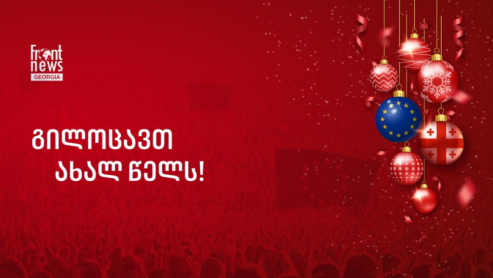 Front News Georgia – Happy New Year 2025!