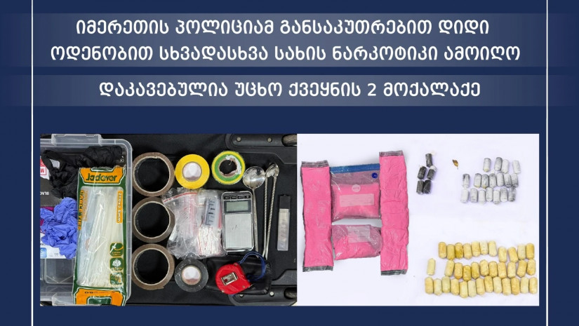 Two Latvian citizens arrested in Georgia on drug trafficking charges
