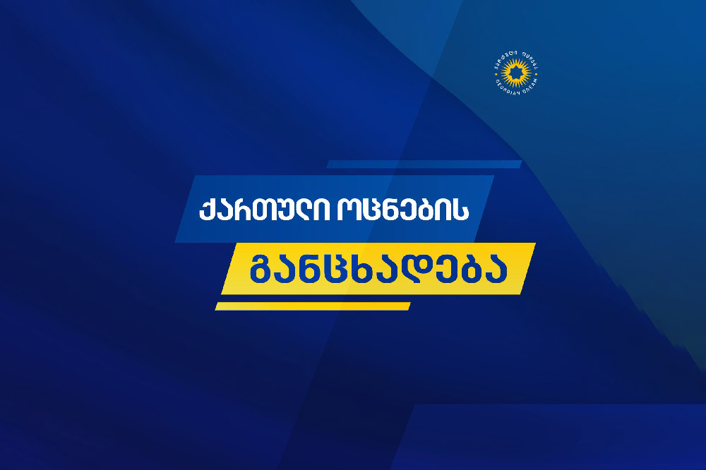 The dispute centres around the requirement for public officials and parliamentary candidates to submit declarations of assets and property.