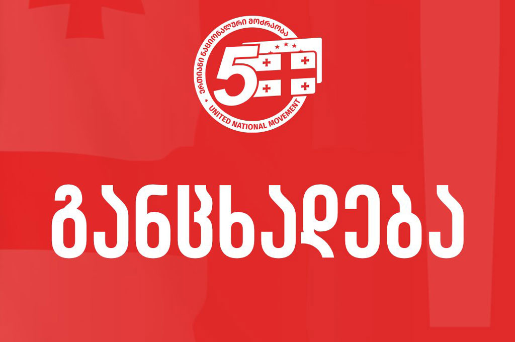 Opposition UNM leader Levan Khabeishvili attacked during live TV broadcast in Georgia
