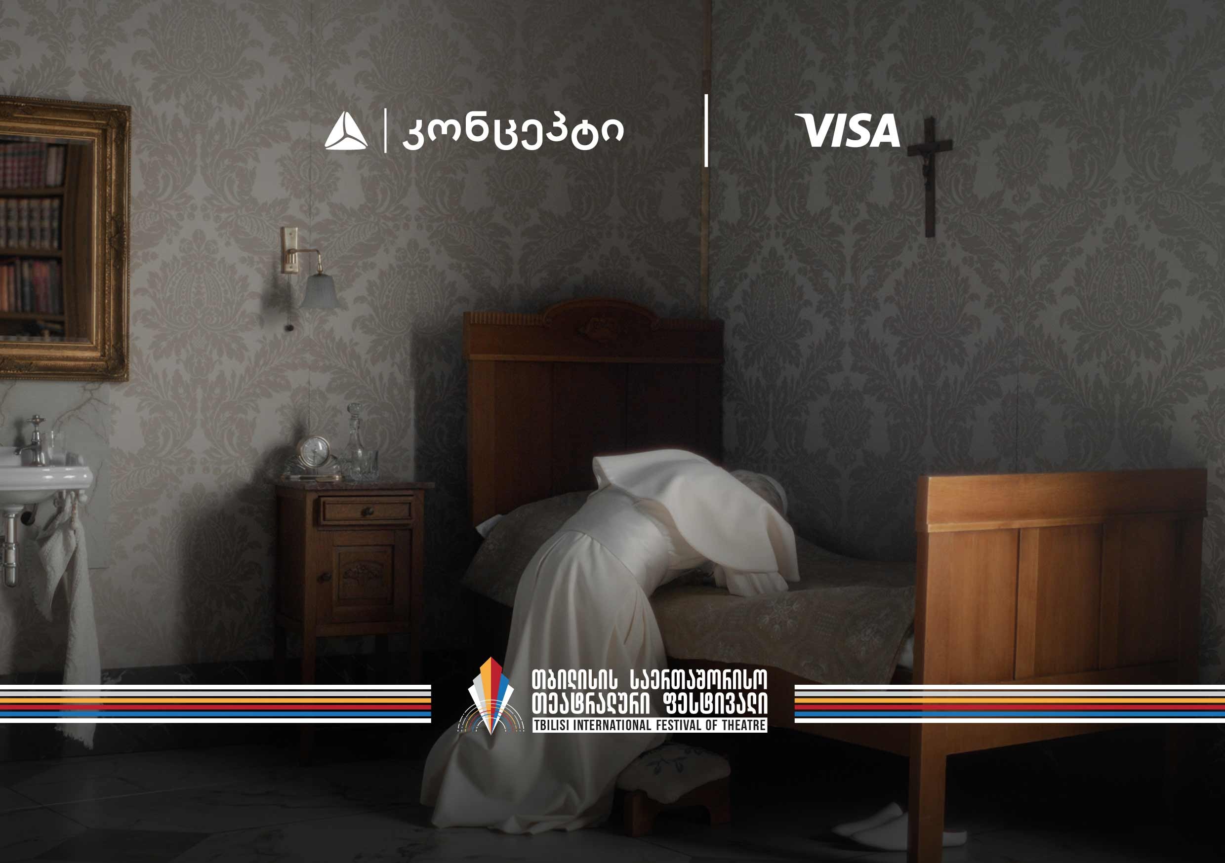 თიბისი კონცეპტი და Visa - თბილისის საერთაშორისო თეატრალური ფესტივალის მხარდამჭერები