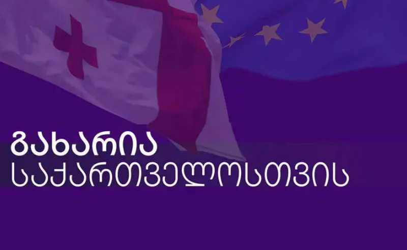 "გახარია საქართველოსთვის“ - ჩვენი ფრაქცია გორის საკრებულოში მხარს დაუჭერს საკრებულოს თავმჯდომარის იმპიჩმენტს